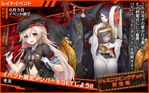 画像ギャラリー No.003のサムネイル画像 / 「凍京NECRO＜トウキョウ・ネクロ＞ SUICIDE MISSION」で登録者数250万人突破を記念したキャンペーンが開催中