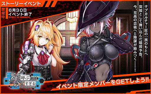 画像ギャラリー No.004のサムネイル画像 / 「凍京NECRO SUICIDE MISSION」，1.5周年記念キャンペーンが開催。限定メンバーが仲間になるイベントも