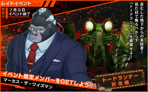 画像ギャラリー No.002のサムネイル画像 / 「NECROSM」,イベント“トードランナー討伐戦”を開催