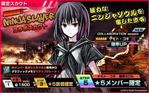 画像ギャラリー No.005のサムネイル画像 / 「凍京NECRO SUICIDE MISSION」が「ニンジャスレイヤー」とのコラボを実施