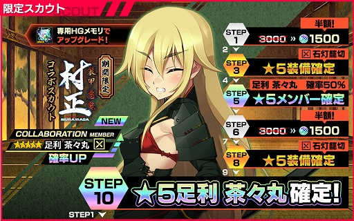 画像ギャラリー No.006のサムネイル画像 / 「凍京NECRO」本日よりコラボイベント“装甲悪鬼村正 悩乱編”が開催