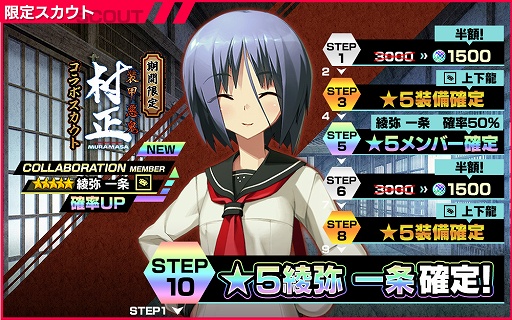 画像ギャラリー No.007のサムネイル画像 / 「凍京NECRO」本日よりコラボイベント“装甲悪鬼村正 悩乱編”が開催