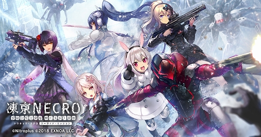 画像ギャラリー No.001のサムネイル画像 / 「凍京NECRO」本日より新イベント“Tokyo Survival Arena”が開催