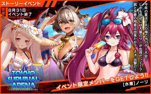 画像ギャラリー No.005のサムネイル画像 / 「凍京NECRO」本日より新イベント“Tokyo Survival Arena”が開催