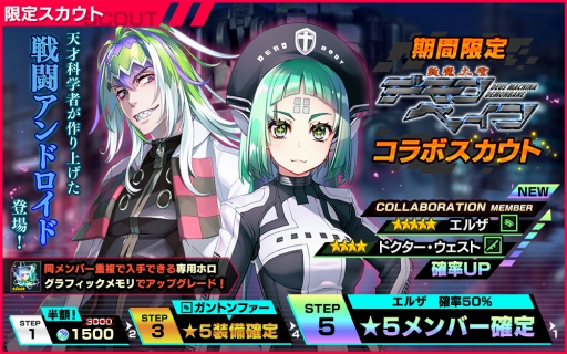 画像ギャラリー No.006のサムネイル画像 / 「凍京NECRO SUICIDE MISSION」で斬魔大聖デモンベインのコラボイベントが開幕