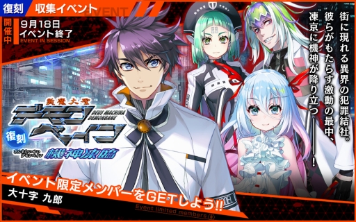 画像ギャラリー No.007のサムネイル画像 / 「凍京NECRO SUICIDE MISSION」で斬魔大聖デモンベインのコラボイベントが開幕