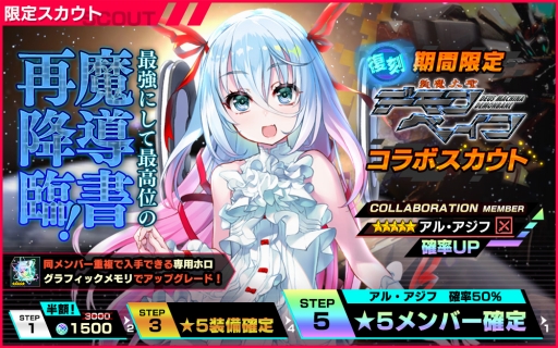 画像ギャラリー No.008のサムネイル画像 / 「凍京NECRO SUICIDE MISSION」で斬魔大聖デモンベインのコラボイベントが開幕