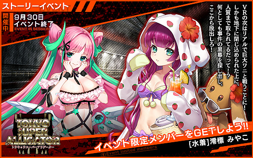 画像ギャラリー No.003のサムネイル画像 / 「凍京NECRO SUICIDE MISSION」,イベント「Tokyo Super Alligator」が開催。新メンバーが登場するスカウトも