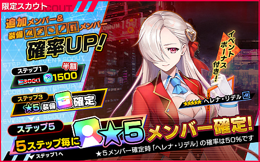 画像ギャラリー No.006のサムネイル画像 / 「凍京NECRO SUICIDE MISSION」,レイドイベント“ライブラリリビングデッド討伐戦”が開催