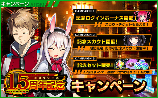 画像ギャラリー No.007のサムネイル画像 / 「凍京NECRO SUICIDE MISSION」,レイドイベント“ライブラリリビングデッド討伐戦”が開催