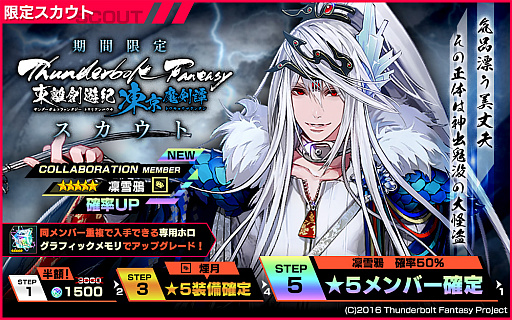 画像ギャラリー No.007のサムネイル画像 / 「凍京NECRO SUICIDE MISSION」,コラボイベント“Thunderbolt Fantasy 東離劍遊紀 凍京魔剣譚”開催
