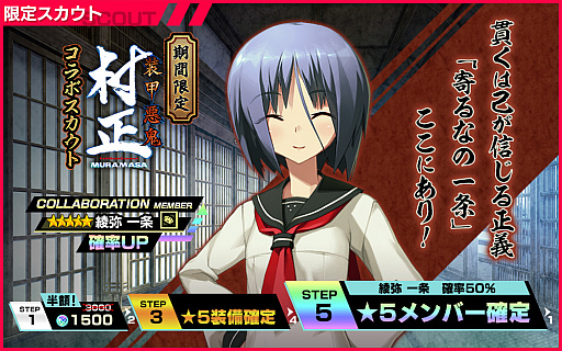 画像ギャラリー No.004のサムネイル画像 / 「凍京NECRO SUICIDE MISSION」でコラボイベント「装甲悪鬼村正 天象編」が開催に