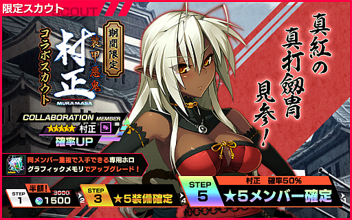画像ギャラリー No.005のサムネイル画像 / 「凍京NECRO SUICIDE MISSION」でコラボイベント「装甲悪鬼村正 天象編」が開催に