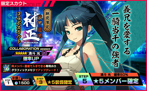 画像ギャラリー No.007のサムネイル画像 / 「凍京NECRO SUICIDE MISSION」でコラボイベント「装甲悪鬼村正 天象編」が開催に