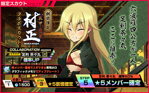 画像ギャラリー No.008のサムネイル画像 / 「凍京NECRO SUICIDE MISSION」でコラボイベント「装甲悪鬼村正 天象編」が開催に