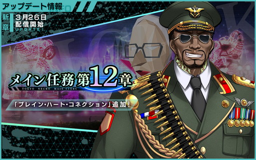 画像ギャラリー No.003のサムネイル画像 / 「凍京NECRO SUICIDE MISSION」，メイン任務“第12章”が配信開始