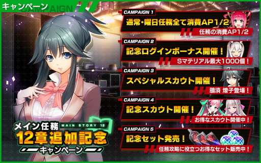 画像ギャラリー No.005のサムネイル画像 / 「凍京NECRO SUICIDE MISSION」，メイン任務“第12章”が配信開始