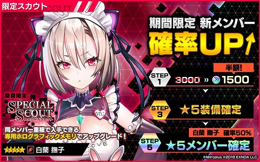 画像ギャラリー No.004のサムネイル画像 / 「凍京NECRO SUICIDE MISSION」で新イベント“Beyond love〜メイドより愛をこめて〜”が開催
