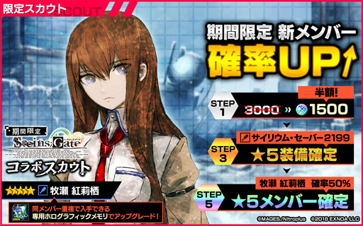 画像ギャラリー No.006のサムネイル画像 / 「凍京NECRO SUICIDE MISSION」x「STEINS;GATE」コラボイベントが開催中