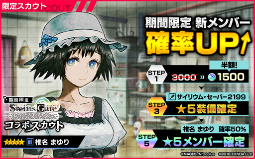 画像ギャラリー No.007のサムネイル画像 / 「凍京NECRO SUICIDE MISSION」x「STEINS;GATE」コラボイベントが開催中