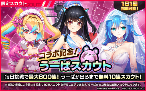 画像ギャラリー No.008のサムネイル画像 / 「凍京NECRO SUICIDE MISSION」x「STEINS;GATE」コラボイベントが開催中