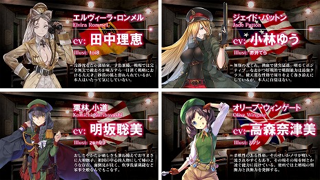 画像ギャラリー No.010のサムネイル画像 / ［TGS 2016］第二次世界大戦の英雄達が全員女性化！？　DMM GAMESの新作RTS「クラッシュ・オブ・パンツァー」が2016年冬にリリース