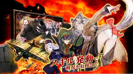 画像ギャラリー No.012のサムネイル画像 / ［TGS 2016］第二次世界大戦の英雄達が全員女性化！？　DMM GAMESの新作RTS「クラッシュ・オブ・パンツァー」が2016年冬にリリース