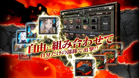 画像ギャラリー No.014のサムネイル画像 / ［TGS 2016］第二次世界大戦の英雄達が全員女性化！？　DMM GAMESの新作RTS「クラッシュ・オブ・パンツァー」が2016年冬にリリース