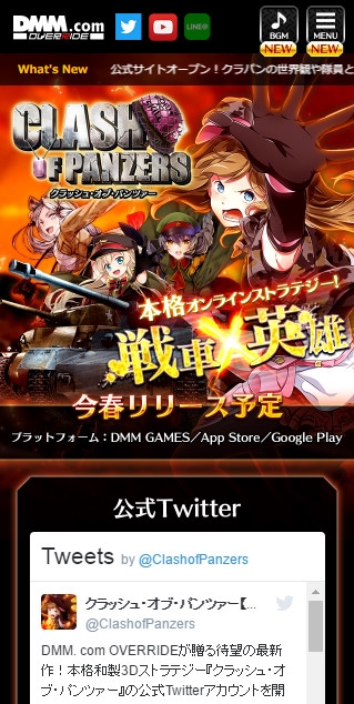 画像ギャラリー No.002のサムネイル画像 / DMM.com OVERRIDEの「クラッシュ・オブ・パンツァー」は今春リリース予定。スマホ版の公式サイトが本日オープン