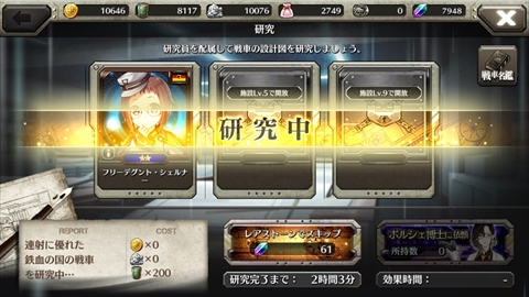 画像ギャラリー No.008のサムネイル画像 / DMM.com OVERRIDEの「クラッシュ・オブ・パンツァー」は今春リリース予定。スマホ版の公式サイトが本日オープン