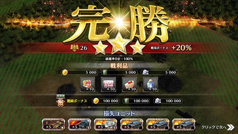 画像ギャラリー No.010のサムネイル画像 / DMM.com OVERRIDEの「クラッシュ・オブ・パンツァー」は今春リリース予定。スマホ版の公式サイトが本日オープン