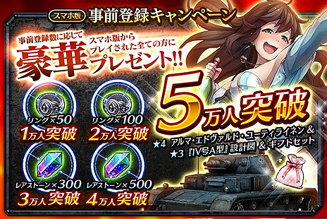 画像ギャラリー No.006のサムネイル画像 / 「WW2戦車×英雄擬女化×箱庭型要塞基地」をテーマにした「クラッシュ・オブ・パンツァー」,事前登録の受付が本日スタート