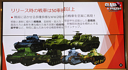 画像ギャラリー No.007のサムネイル画像 / 実在の戦車と擬女化された英雄達による本格ストラテジー,「クラッシュ・オブ・パンツァー」の発表会をレポート