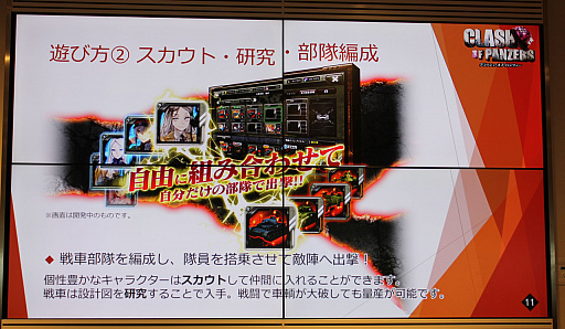 画像ギャラリー No.012のサムネイル画像 / 実在の戦車と擬女化された英雄達による本格ストラテジー,「クラッシュ・オブ・パンツァー」の発表会をレポート