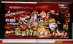 画像ギャラリー No.030のサムネイル画像 / 実在の戦車と擬女化された英雄達による本格ストラテジー,「クラッシュ・オブ・パンツァー」の発表会をレポート