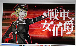 画像ギャラリー No.043のサムネイル画像 / 実在の戦車と擬女化された英雄達による本格ストラテジー,「クラッシュ・オブ・パンツァー」の発表会をレポート