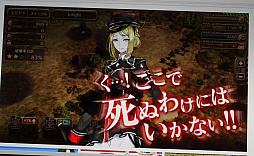 画像ギャラリー No.044のサムネイル画像 / 実在の戦車と擬女化された英雄達による本格ストラテジー,「クラッシュ・オブ・パンツァー」の発表会をレポート