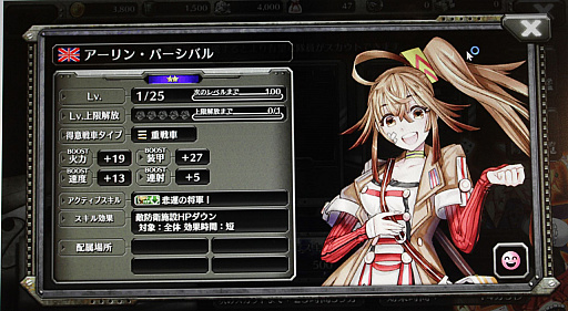 画像ギャラリー No.046のサムネイル画像 / 実在の戦車と擬女化された英雄達による本格ストラテジー,「クラッシュ・オブ・パンツァー」の発表会をレポート