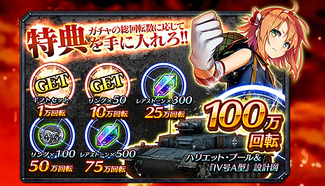 画像ギャラリー No.003のサムネイル画像 / 「クラッシュ・オブ・パンツァー」の事前登録者は受付開始から2日で2万人を突破。ブラウザ版，スマホ版それぞれの特典開放状況が公開