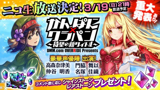 画像ギャラリー No.002のサムネイル画像 / 「クラッシュ・オブ・パンツァー」事前登録者数7万人を突破。ニコ生番組を3月19日に配信