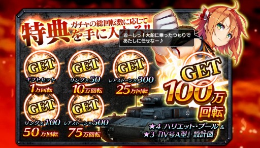 画像ギャラリー No.004のサムネイル画像 / 「クラッシュ・オブ・パンツァー」事前登録者数7万人を突破。ニコ生番組を3月19日に配信