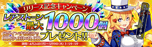 画像ギャラリー No.002のサムネイル画像 / 「クラッシュ・オブ・パンツァー」が配信開始。☆4キャラと☆3「IV号A型」がもらえる
