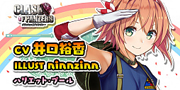 画像ギャラリー No.010のサムネイル画像 / 「クラッシュ・オブ・パンツァー」が配信開始。☆4キャラと☆3「IV号A型」がもらえる