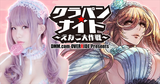 画像ギャラリー No.001のサムネイル画像 / 「クラッシュ・オブ・パンツァー」，公式ニコニコ生放送が終了。各種キャンペーンが本日開催