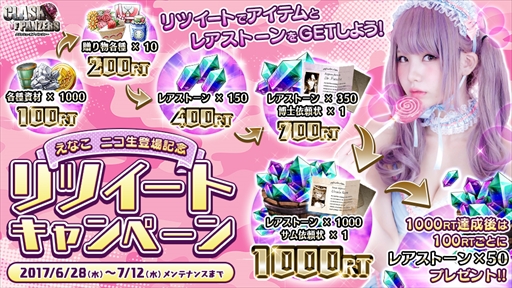 画像ギャラリー No.004のサムネイル画像 / 「クラッシュ・オブ・パンツァー」，公式ニコニコ生放送が終了。各種キャンペーンが本日開催