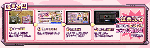 画像ギャラリー No.003のサムネイル画像 / 「クラッシュ・オブ・パンツァー」にて「クラパン×えなこコスプレ人気投票」がスタート