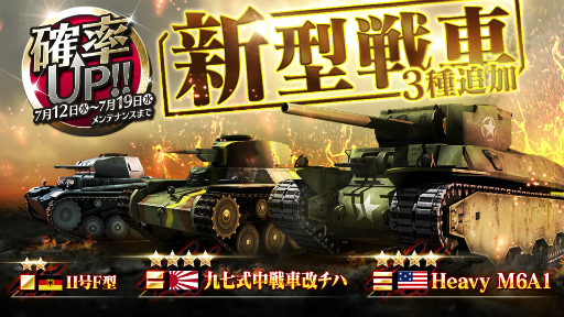 画像ギャラリー No.006のサムネイル画像 / 「クラッシュ・オブ・パンツァー」にて「クラパン×えなこコスプレ人気投票」がスタート