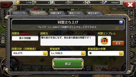 画像ギャラリー No.002のサムネイル画像 / 「クラッシュ・オブ・パンツァー」に同盟機能が追加。プレイヤー間でのチャットやバトル演習が可能に