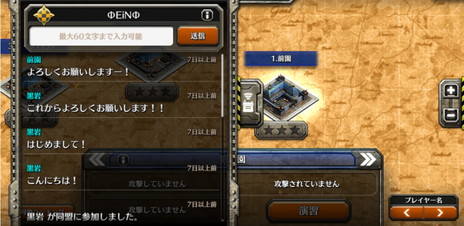 画像ギャラリー No.004のサムネイル画像 / 「クラッシュ・オブ・パンツァー」に同盟機能が追加。プレイヤー間でのチャットやバトル演習が可能に
