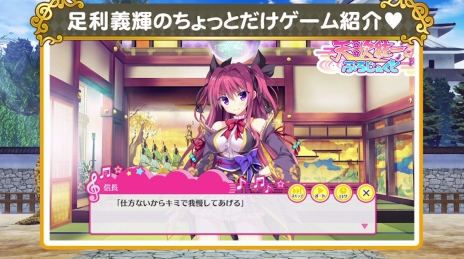 画像ギャラリー No.005のサムネイル画像 / 「天歌統一ぷろじぇくと」バトルとアドベンチャーパートを紹介するプレイムービーが公開。事前登録者キャンペーン第3弾もスタート